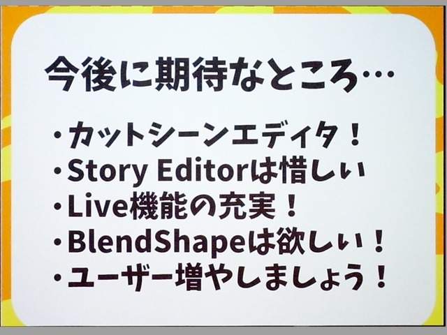 オートデスクの新ゲームエンジンでゲームを作るとこうなる！「Road to Stingray」イベント第2弾レポート