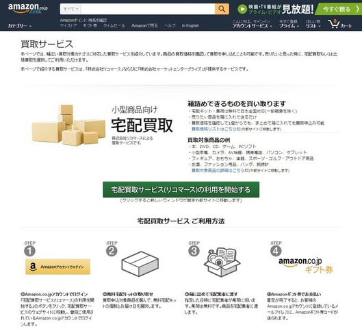 Amazon.co.jpより