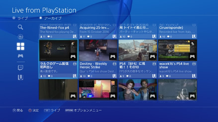 PS4「Ustream」サポートが終了へ―ゲーム配信/視聴が不可に