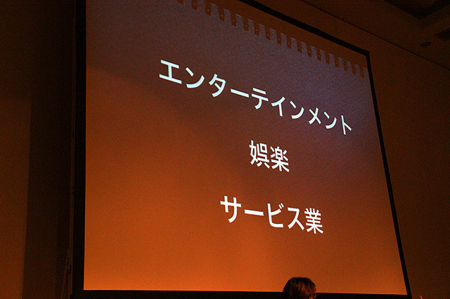 CEDEC 2010の初日13:30からの公演では、「Dub the future of game sound! 〜ゲームサウンドの歴史と将来ビジョン〜」と題した、セッションがDolby Japan株式会社 近藤弘明氏司会の元、株式会社クリーチャーズ 田中宏和氏より語られました。