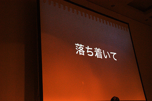 CEDEC 2010の初日13:30からの公演では、「Dub the future of game sound! 〜ゲームサウンドの歴史と将来ビジョン〜」と題した、セッションがDolby Japan株式会社 近藤弘明氏司会の元、株式会社クリーチャーズ 田中宏和氏より語られました。