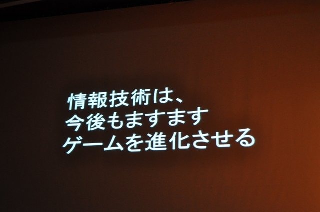 11年目を迎えた今年のCEDECの幕開けとなる初日の基調講演に登壇したのは、東京大学名誉教授の原島博氏です。