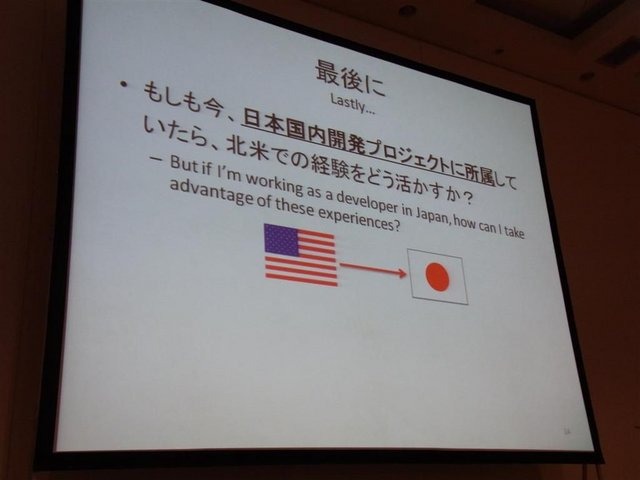 昨今では「アメリカの開発手法」についてニュースや講演で見聞きする機会は増えましたが、日本人の語る現場の「体験談」は多くありません。