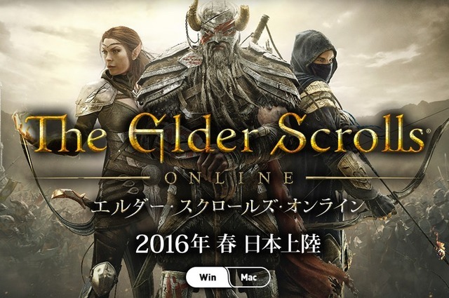 【TGS 15】DMMゲームズ、日本語版『エルダー・スクロールズ・オンライン』正式発表―2016年春サービス予定