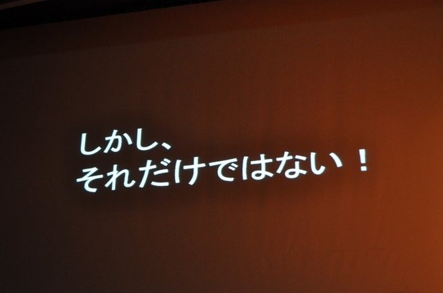 11年目を迎えた今年のCEDECの幕開けとなる初日の基調講演に登壇したのは、東京大学名誉教授の原島博氏です。