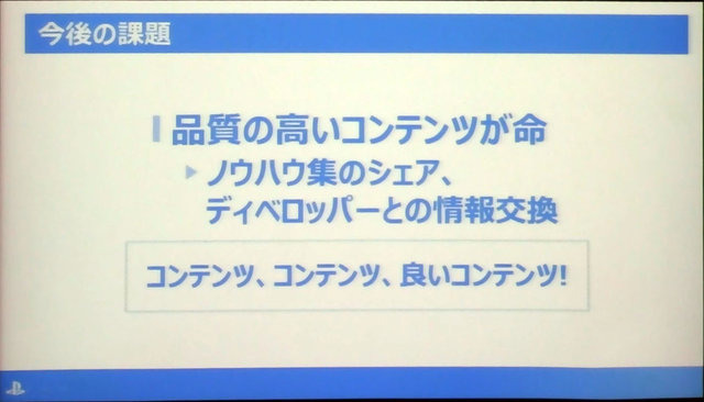 【レポート】発売が近づくPS VR、その現状と課題をSIEが語る