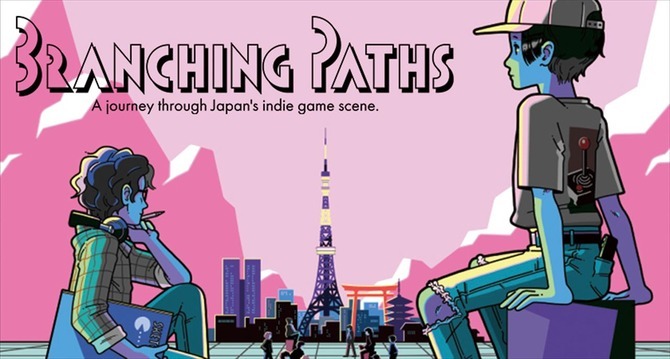 『Branching Paths』試写会&座談会レポ―日本のインディーを振り返って