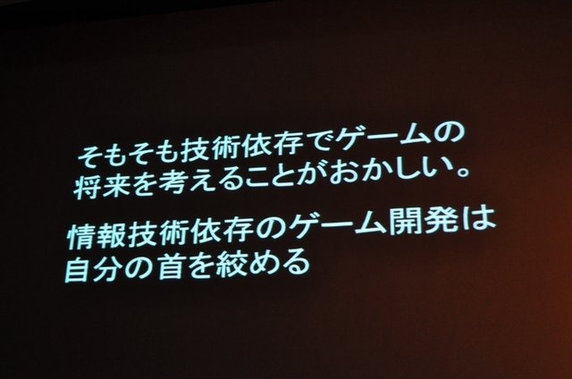 11年目を迎えた今年のCEDECの幕開けとなる初日の基調講演に登壇したのは、東京大学名誉教授の原島博氏です。