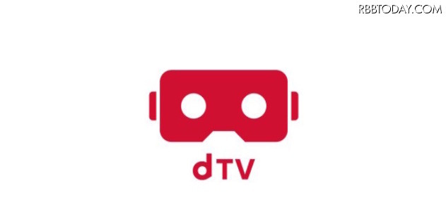 ドコモとエイベックス、VR視聴アプリ「dTV VR」リリース！