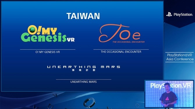 アジア地域で開発中の「PS VR」タイトルは13本―中国/台湾などで制作進む