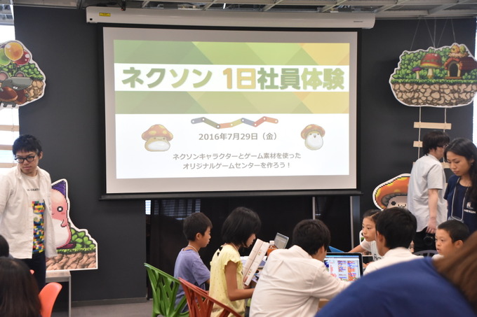 ネクソンが小中学生向けの「夏休みネクソン１日社員体験」を実施―子供達がゲームプログラミングに挑戦