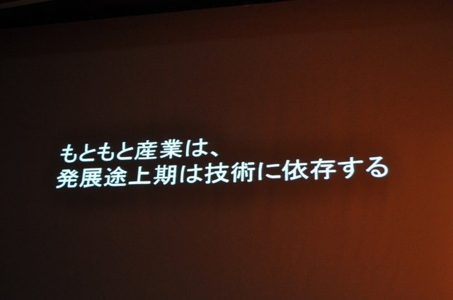 11年目を迎えた今年のCEDECの幕開けとなる初日の基調講演に登壇したのは、東京大学名誉教授の原島博氏です。