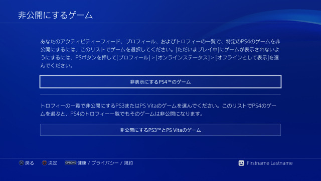 PS4システムソフトウェアVer.4.00“SHINGEN”詳細発表…ゲームとシステム機能のシームレス連携など