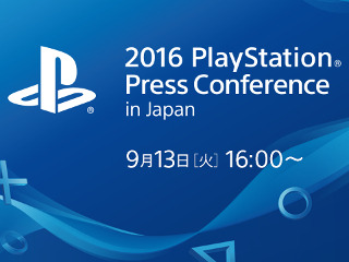 PlayStationプレスカンファレンスが9月13日16時より開催、Youtubeでの中継も