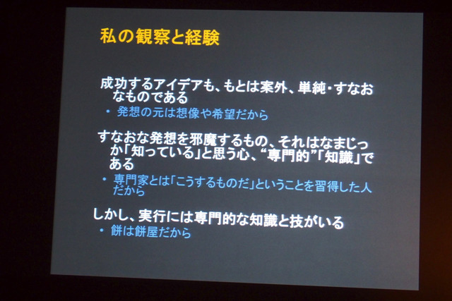 【CEDEC 2016】カーネギーメロン大学・金出武雄氏の基調講演「画像を調理する」レポ―研究におけるストーリーの重要性とは