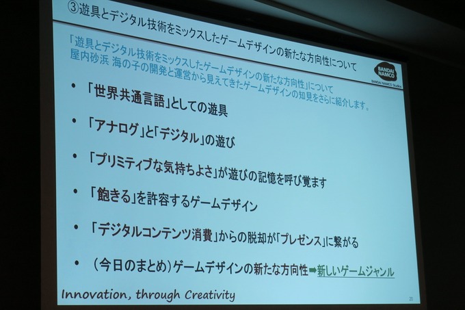 【CEDEC 2016】バンダイナムコが挑戦する、子供でも楽しめるVR遊具は「飽きてもOK」