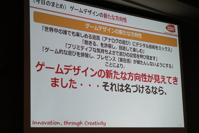 【CEDEC 2016】バンダイナムコが挑戦する、子供でも楽しめるVR遊具は「飽きてもOK」