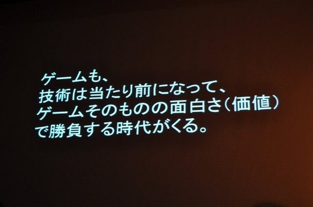 11年目を迎えた今年のCEDECの幕開けとなる初日の基調講演に登壇したのは、東京大学名誉教授の原島博氏です。