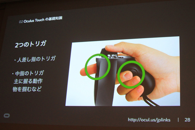 【CEDEC 2016】VR空間における「手」のあるべき姿とは―Oculus Touchを通して見えたVR操作系の未来と問題点