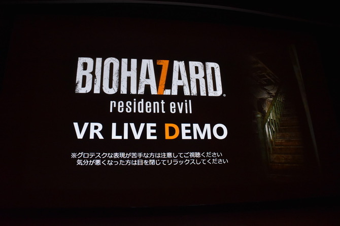 【CEDEC 2016】『バイオハザード7』VR化への道のり...全編完全対応への難しさ語る