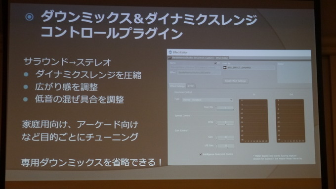 【CEDEC 2016】Wwiseの魅力を語ります！バンダイナムコスタジオにおける 『Wwise』活用事例