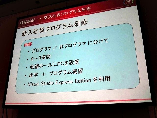 テレビゲームはデジタル技術を活用した遊びです。そこで用いられる技術も日進月歩で進化していきます。そこで課題となるのが社内の人材教育体制。どこも重要性はわかっているが、頭が痛いのが本音ではないでしょうか。CEDEC2日目に行われたコーエーテクモゲームスの金井