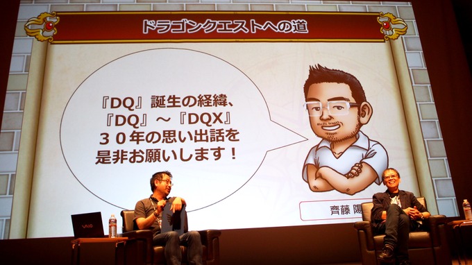 【CEDEC 2016】『ドラクエ』30年の歴史、そして堀井雄二が語るゲームデザイナーに必要な3つの資質とは