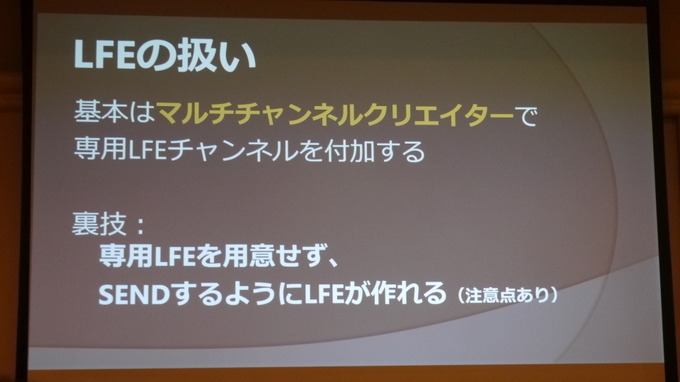 【CEDEC 2016】Wwiseの魅力を語ります！バンダイナムコスタジオにおける 『Wwise』活用事例