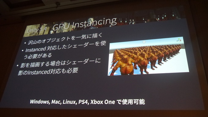 【CEDEC 2016】PF拡張、VRサポートなど…強化される「Unity」今後のロードマップはどうなる