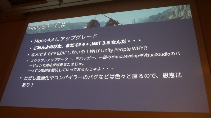 【CEDEC 2016】PF拡張、VRサポートなど…強化される「Unity」今後のロードマップはどうなる