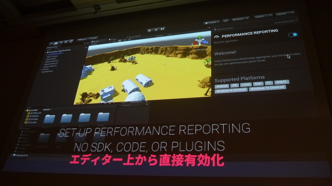 【CEDEC 2016】PF拡張、VRサポートなど…強化される「Unity」今後のロードマップはどうなる