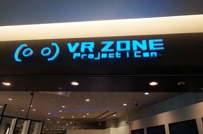 今、改めて聞くVRエンターテインメント研究施設「VR ZONE Project i Can」の「ザ・オリジン」・・・中村彰憲「ゲームビジネス新潮流」第41回