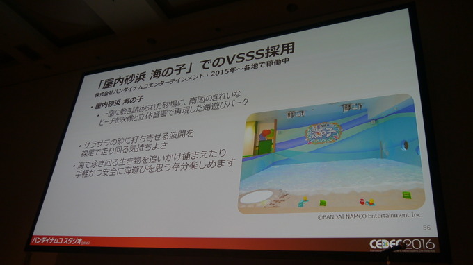 【CEDEC2016】ゲーム技術を業界外へ持ち出そう！サウンド技術から切り開く新ビジネスへの挑戦事例