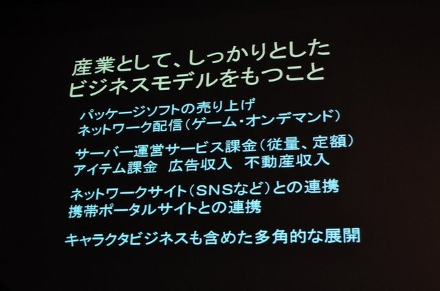 11年目を迎えた今年のCEDECの幕開けとなる初日の基調講演に登壇したのは、東京大学名誉教授の原島博氏です。