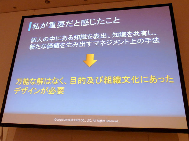 株式会社スクウェア・エニックスの今井仁氏に課せられた任務は、他のメーカーには見られない新たな取り組みとなりました。