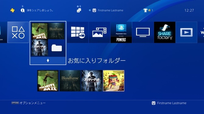 PS4アップデート「バージョン4.00」を本日実施…HDRへの対応やフォルダー作成機能など