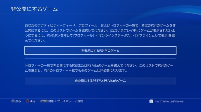 PS4アップデート「バージョン4.00」を本日実施…HDRへの対応やフォルダー作成機能など