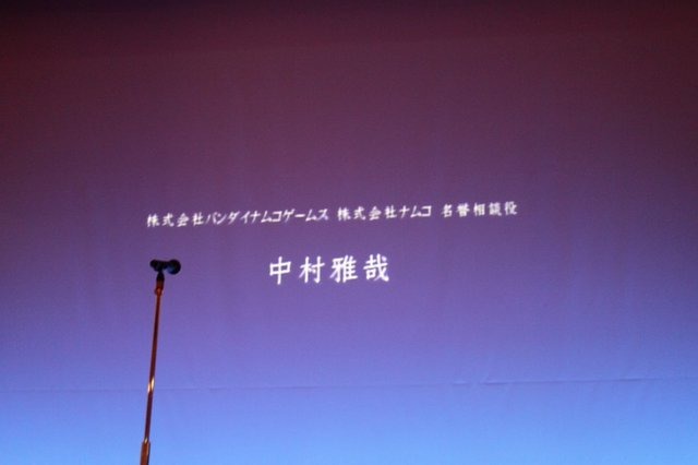 ゲームタイトルそのものではなく、そこで実現された技術を対象とした、技術の側面から開発者の功績を讃える賞、「CEDEC AWARDS 2010」の発表授与式がCEDEC2日目の夕刻に開催されました。