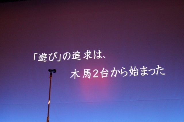 ゲームタイトルそのものではなく、そこで実現された技術を対象とした、技術の側面から開発者の功績を讃える賞、「CEDEC AWARDS 2010」の発表授与式がCEDEC2日目の夕刻に開催されました。