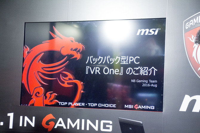 【TGS 2016】MSIがVR特化バックパックPC「VR One」を展示―バーチャルを背負って未来へ