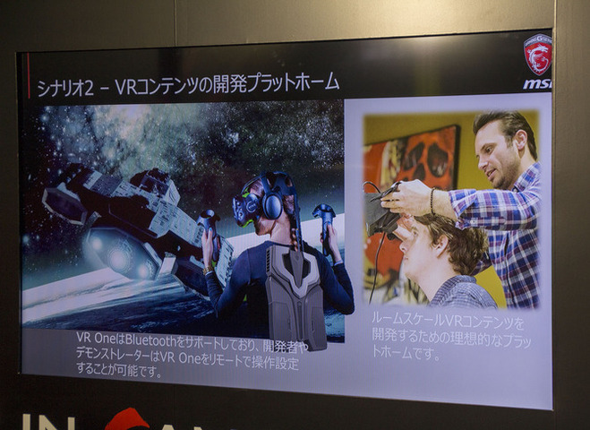 【TGS 2016】MSIがVR特化バックパックPC「VR One」を展示―バーチャルを背負って未来へ