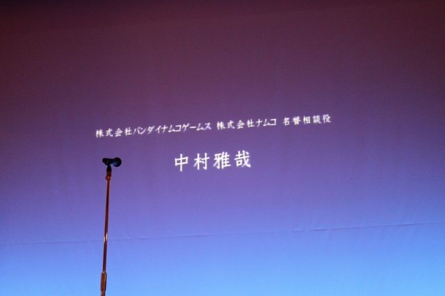 ゲームタイトルそのものではなく、そこで実現された技術を対象とした、技術の側面から開発者の功績を讃える賞、「CEDEC AWARDS 2010」の発表授与式がCEDEC2日目の夕刻に開催されました。