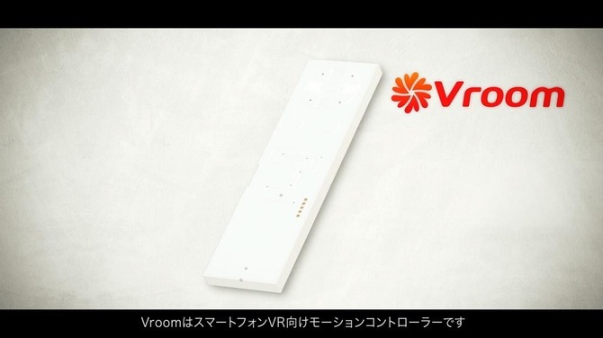 スマホ向けVRコントローラー「Vroom Project」Kickstarterページに登場―Unity対応の開発環境が用意