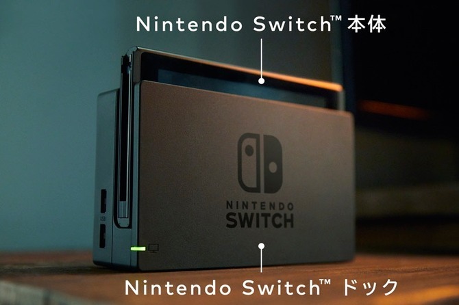 新ゲーム機「ニンテンドースイッチ」詳細情報が公開、切り替え可能な本体仕様やパートナー企業など