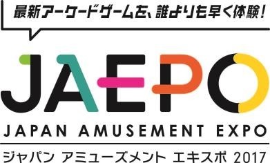 「JAEPO 2017」開催概要が公開…「闘会議」と初の合同開催