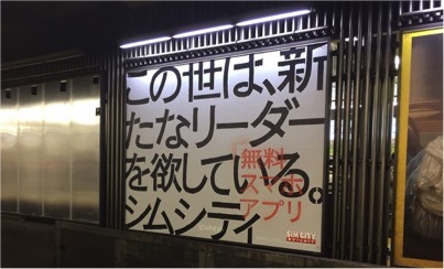 激変する渋谷エリアを中心に『シムシティ』が現代“街づくり”に対してメッセージ！