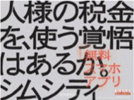 激変する渋谷エリアを中心に『シムシティ』が現代“街づくり”に対してメッセージ！