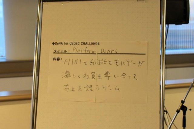 「mixiとGREEとモバゲーが激しく社員を奪い合って売上を競うゲーム」という誰が見てもキワドイお題でゲーム作りをしていたチームが遂にβ版を公開したようです。