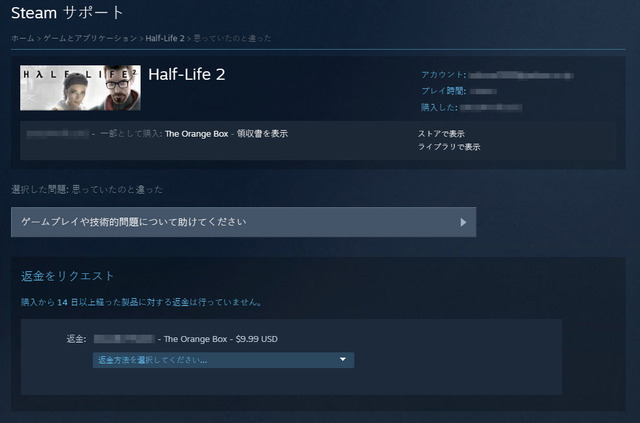 Valve、豪州で約2.5億円の罰金支払いーSteam返金システム訴訟で