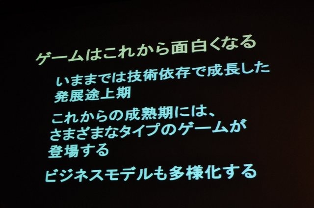 11年目を迎えた今年のCEDECの幕開けとなる初日の基調講演に登壇したのは、東京大学名誉教授の原島博氏です。